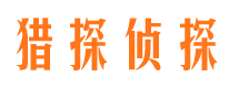 淮阳捉小三公司